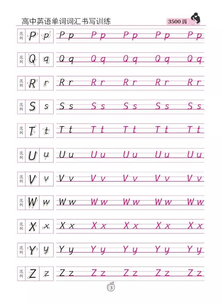 英文衡水体26个字母标准图片,衡水体英文26个字母教程