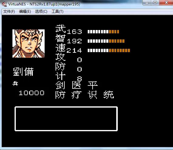 吞食天地特级加强版视频,吞食天地加强版人物数据