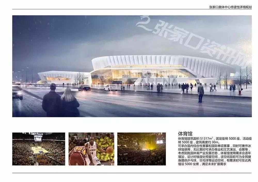 张家口奥体中心施工,张家口奥体中心体育场建设