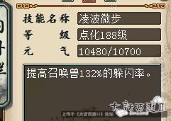 大话西游2狐小妖技能效果图,大话西游2狐小妖怎么克制