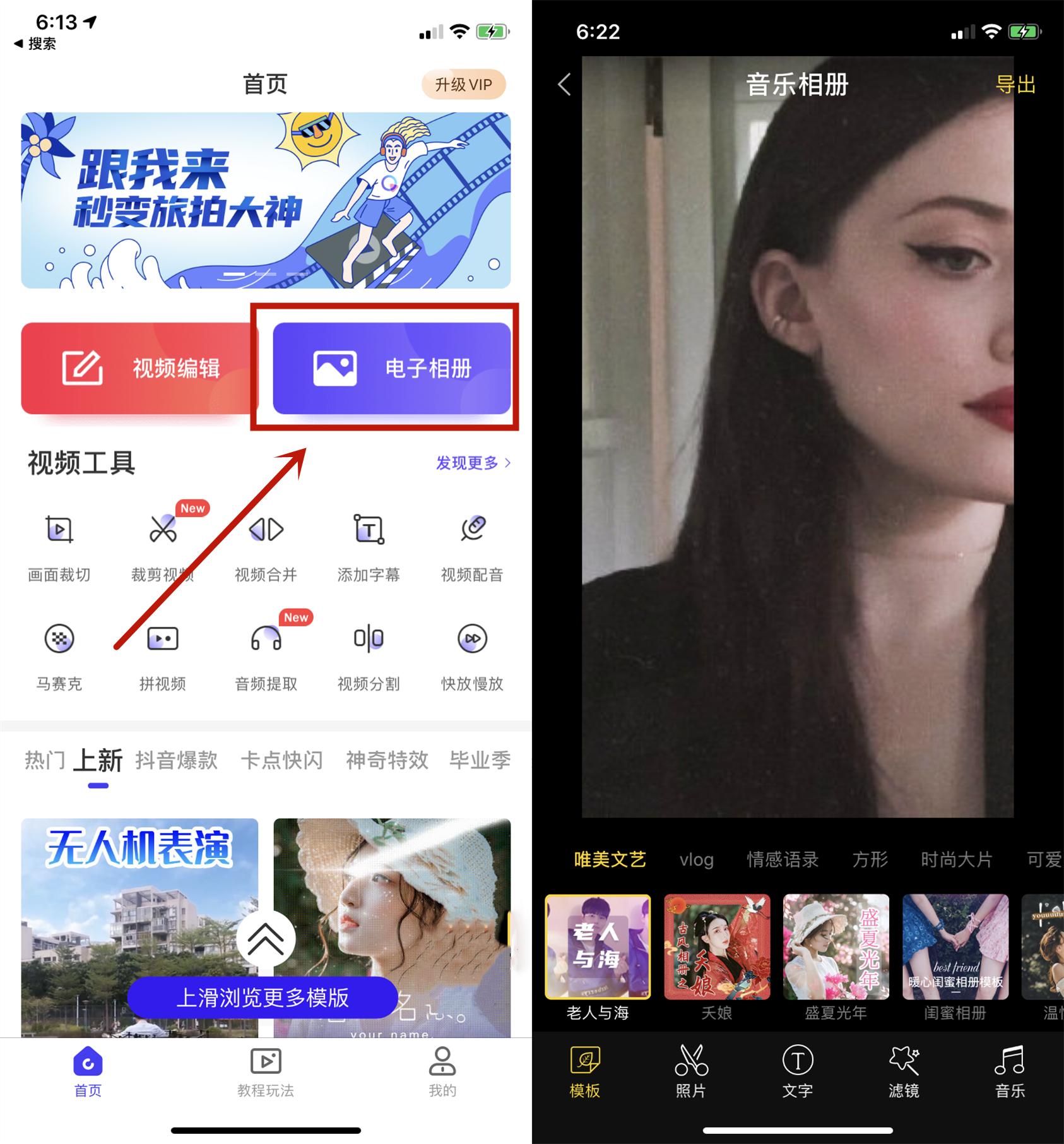 powerpoint电子相册教程,教你如何把手机照片做成电子版