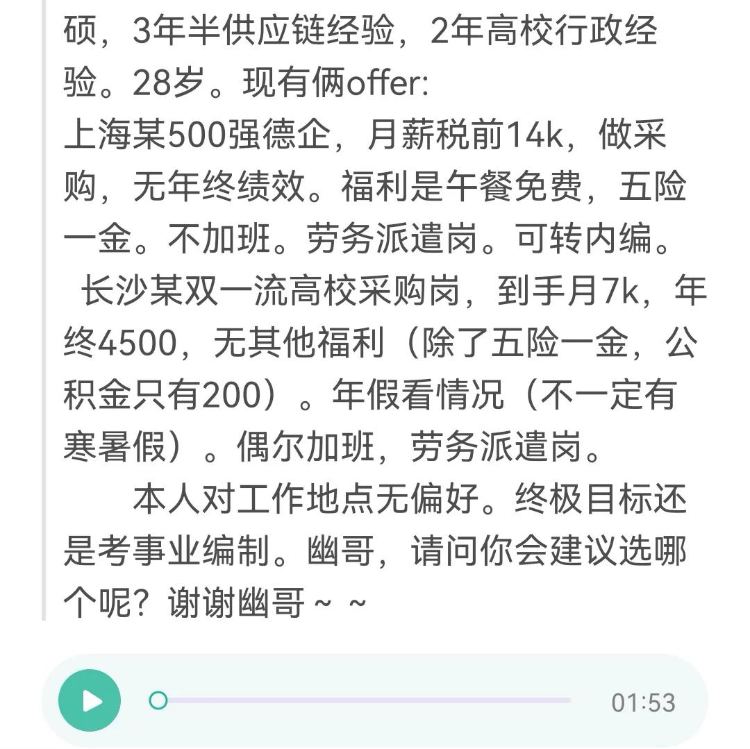 长沙的工资怎么样,长沙社工工资待遇
