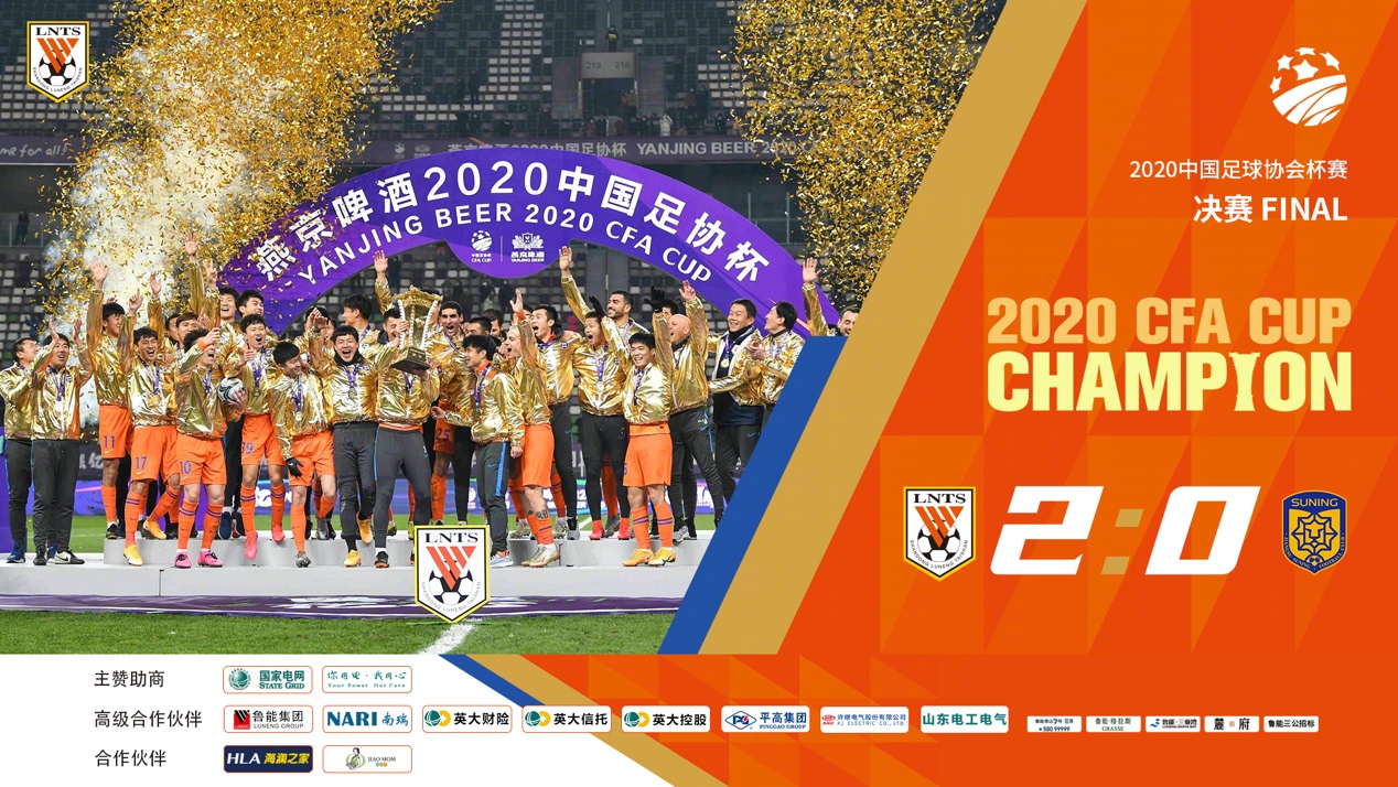 1930年的中国足球,20年后的中国足球