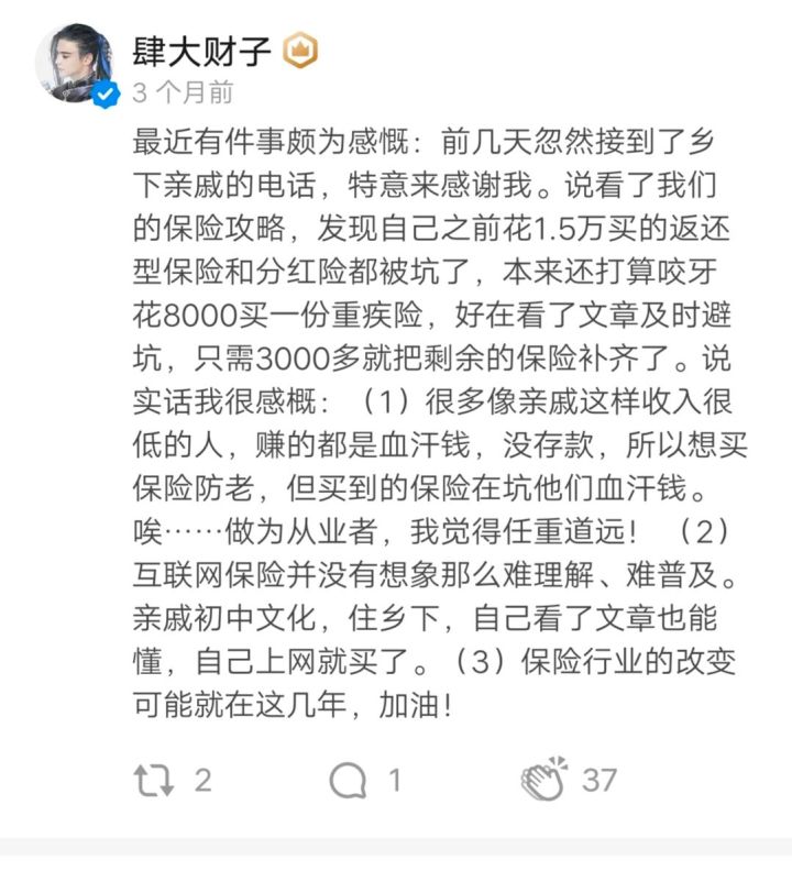 为什么90%的人买完保险后后悔,90%的人买保险都买错了