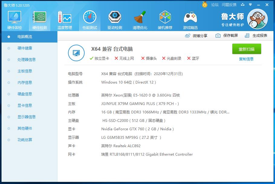洋垃圾至强e系列,洋垃圾功耗