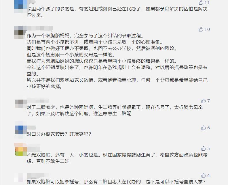多子女家庭，可申请就读同一所学校！这好事，啥时候轮到上海？