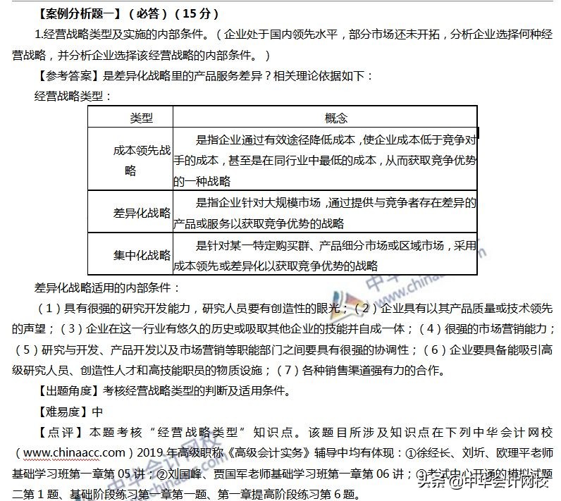 2023年高考真题及答案二卷,2018年高会考试试题及答案