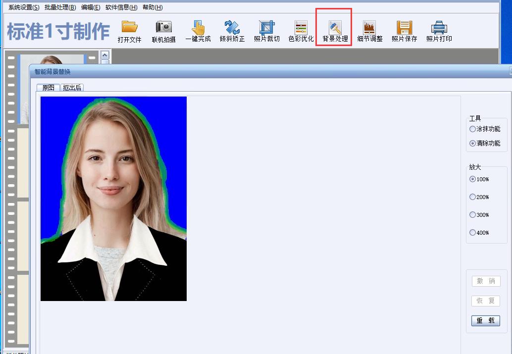 用ps怎么把底色白色换成蓝色,ps图片换底色边缘怎样涂成白色