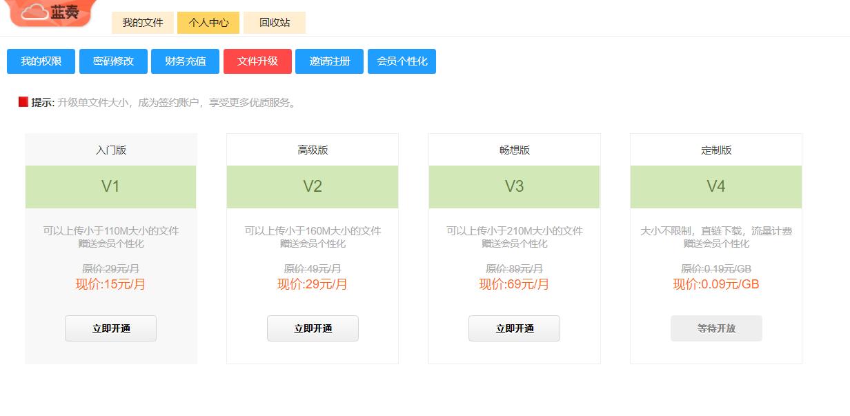 六大网盘大比拼谁家最牛掰,最靠谱的网盘排行榜