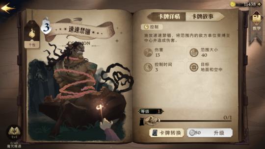 哈利波特手游阿瓦达索命怎么弄,哈利波特手游阿瓦达索命用法