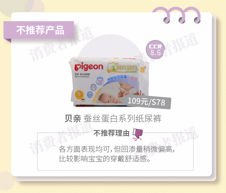 10款纸尿裤对比测评,贝亲弱酸纸尿裤测评