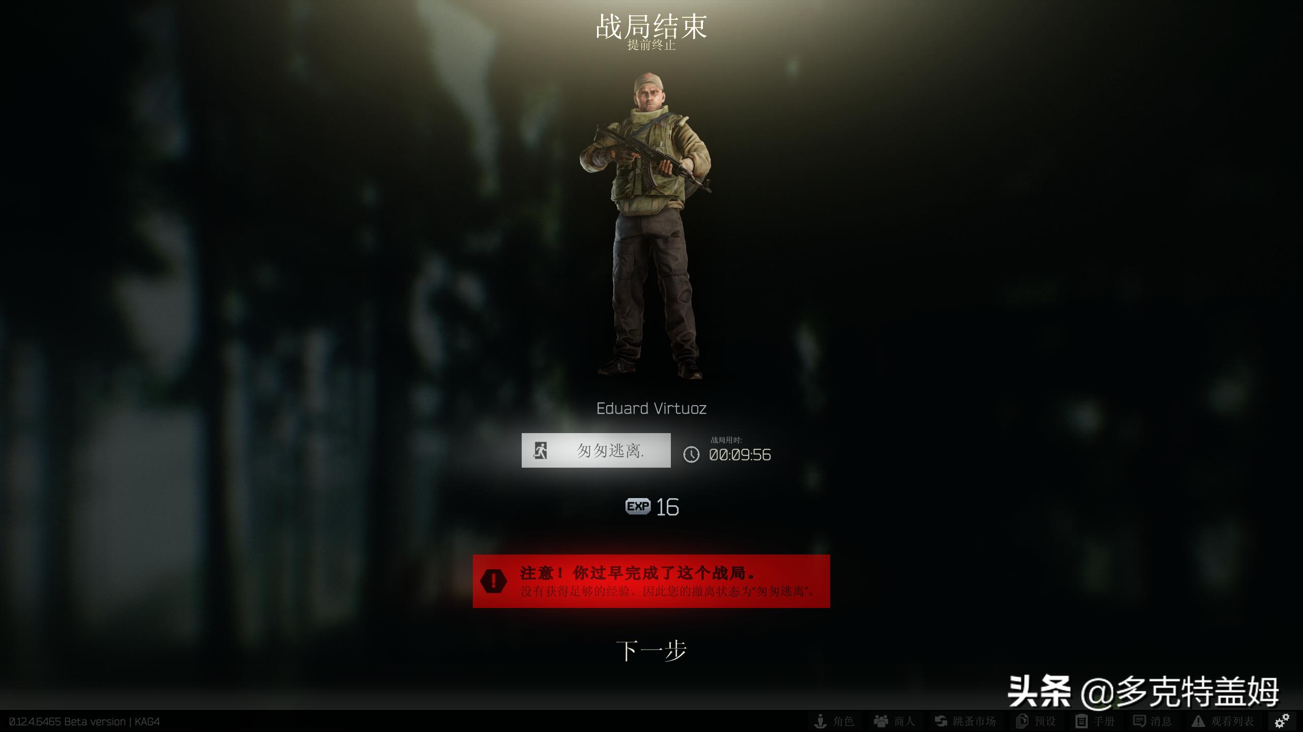 硬核游戏逃离塔科夫,俄式逃离塔科夫