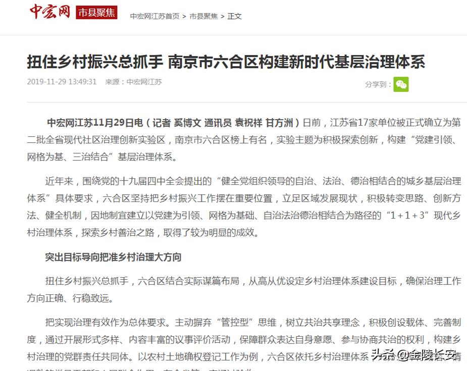 6合道哪套最强,合六一体化路线