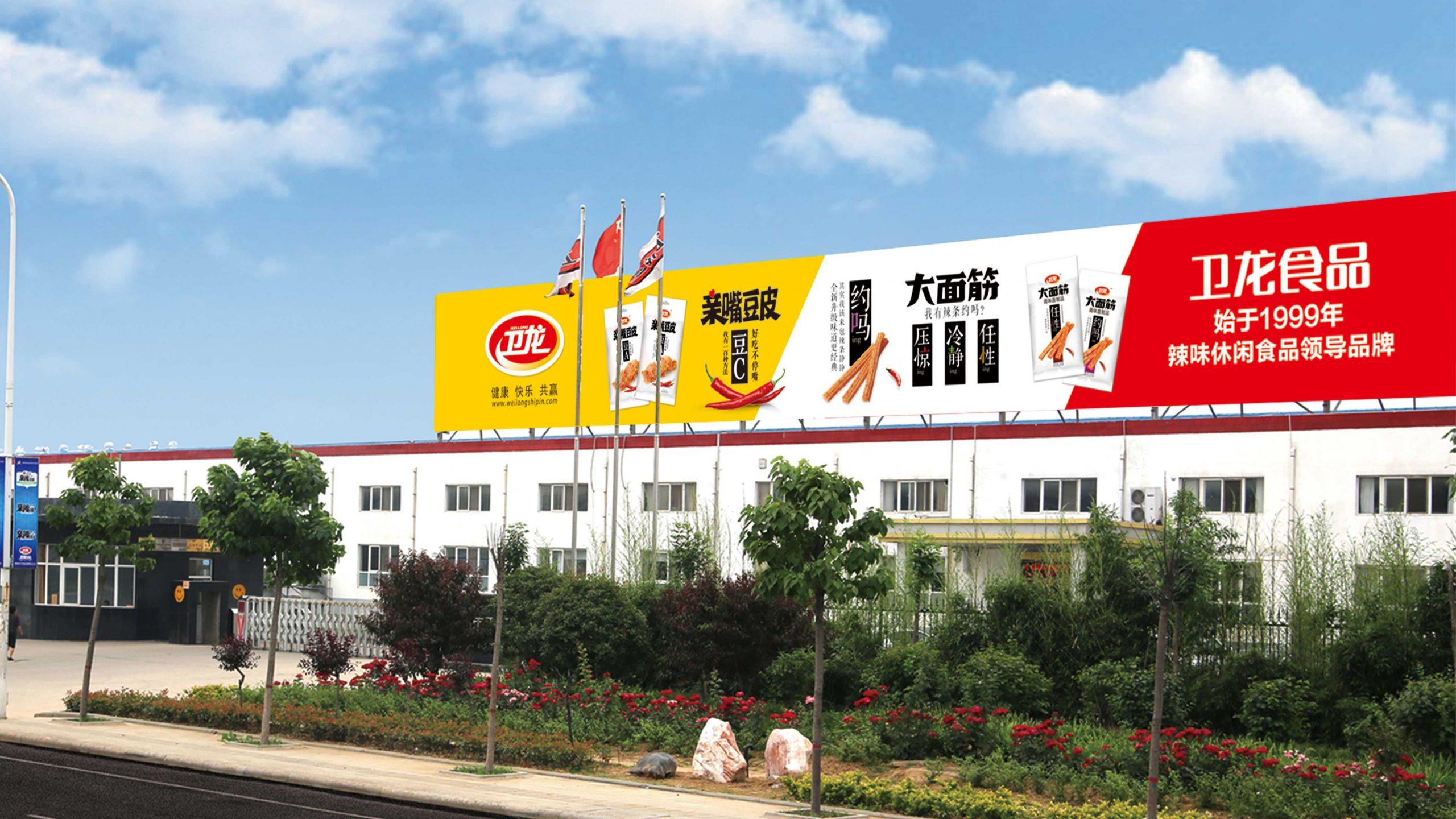 卫龙冲刺港股上市四递招股书,卫龙辣条融资上市