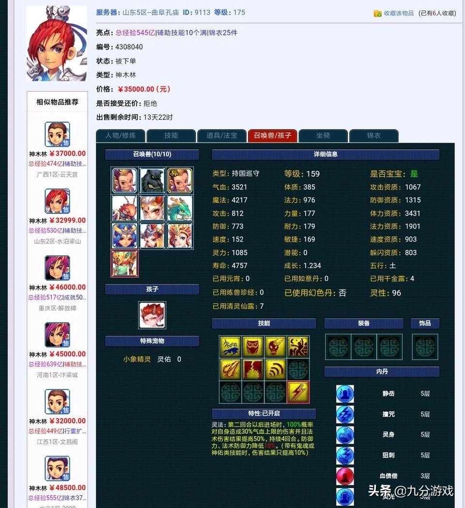 姊﹀够瑗挎父鎵撲功澶辫触鍚堥泦,姊﹀够瑗挎父鎵撲功17173