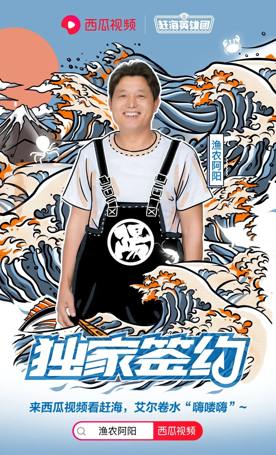 西瓜视频赶海活动,西瓜视频赶海