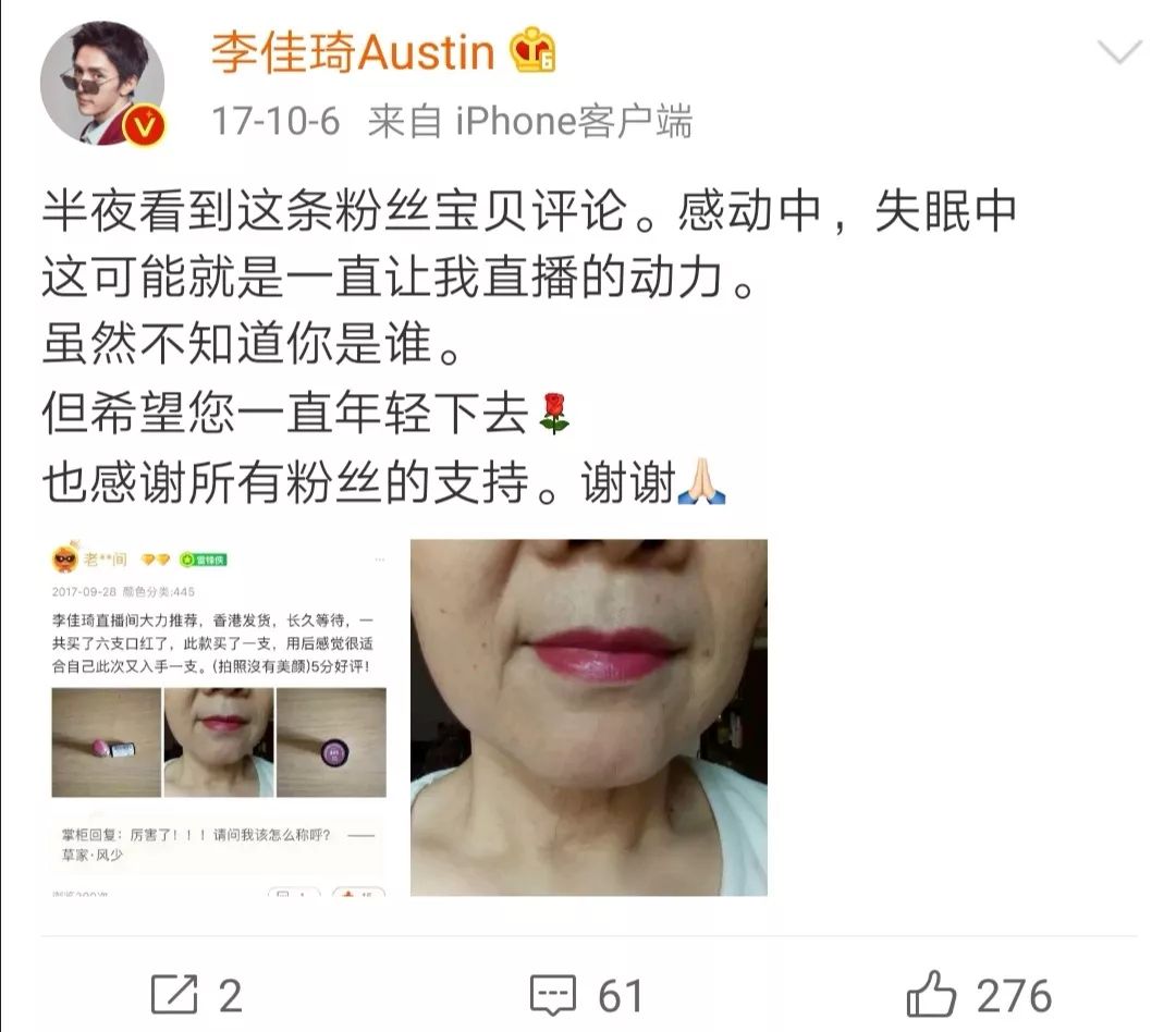 李佳琦，你把我们都骗了