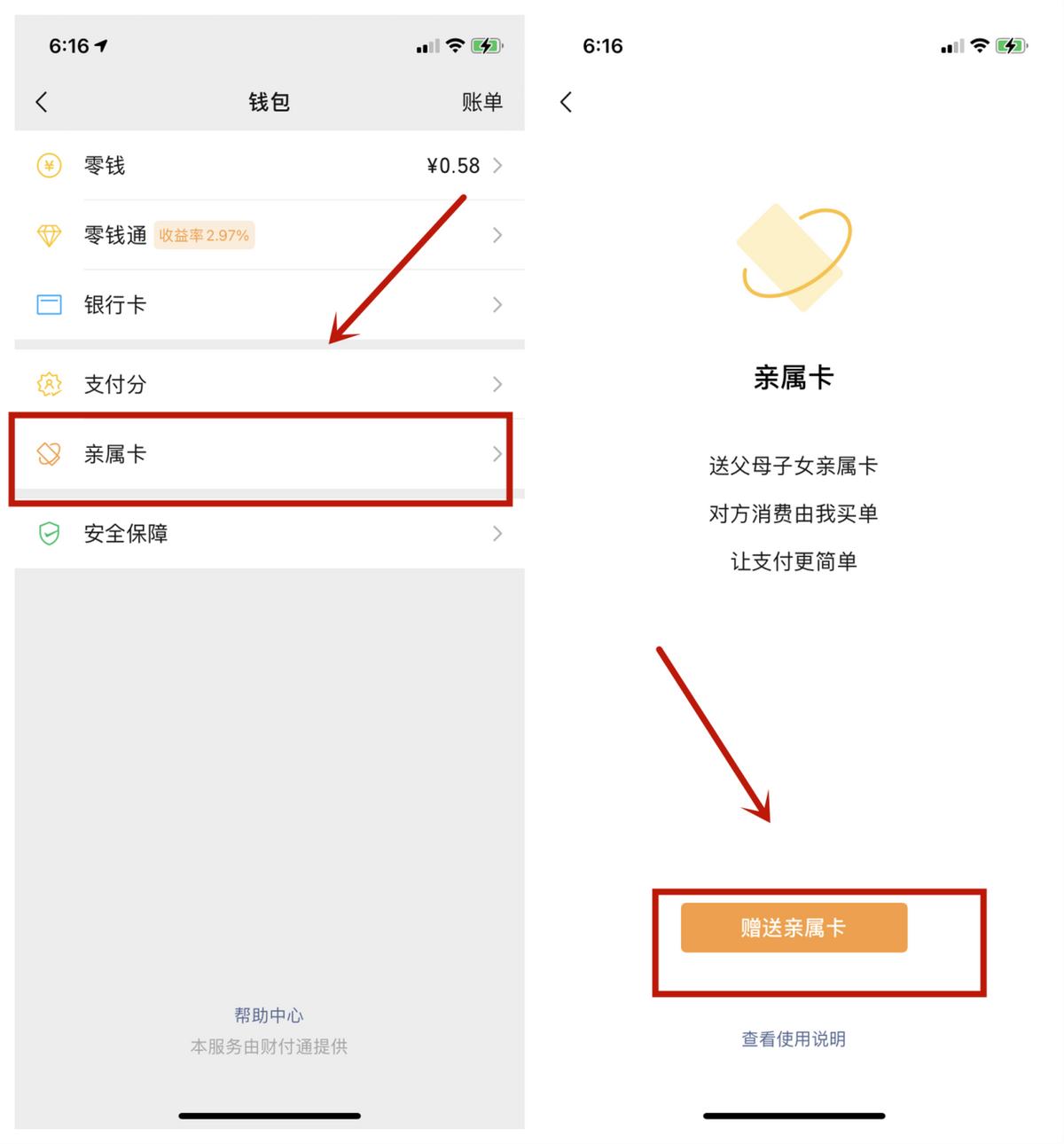 如何用微信钱包付款,微信钱包怎么用来付款