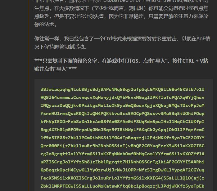 魔兽*力暴**分享—一键让你成为全职高手