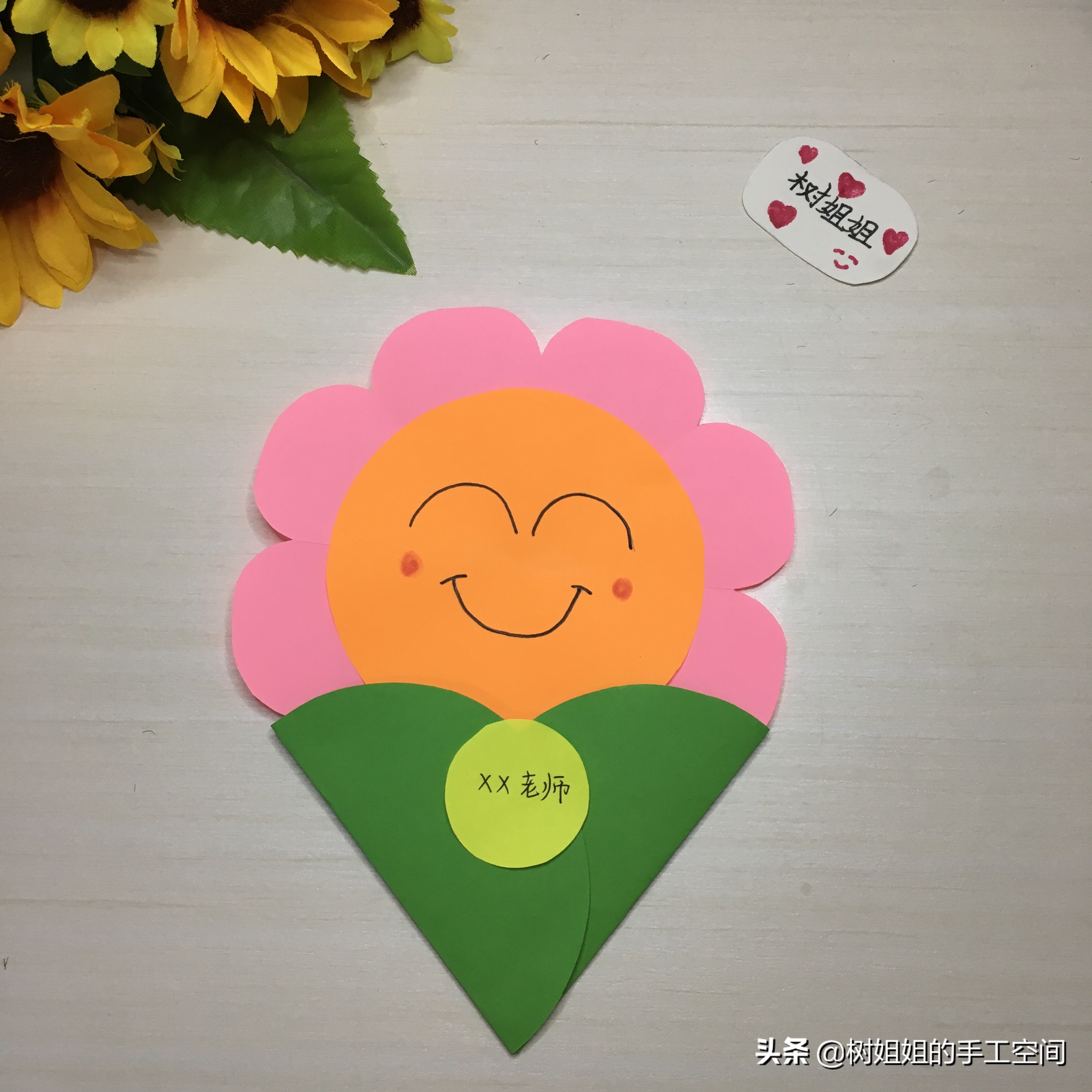 儿童教师节贺卡制作1分钟学会,3-6岁幼儿园教师节贺卡制作