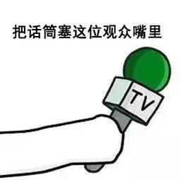 在线算卦，TA们才是真正的毒奶本奶吧？