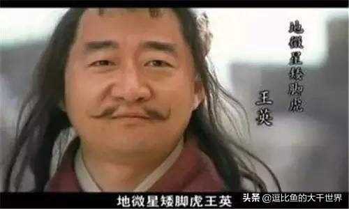 梁山108好汉绰号中含虎的有,梁山好汉绰号与人物姓名