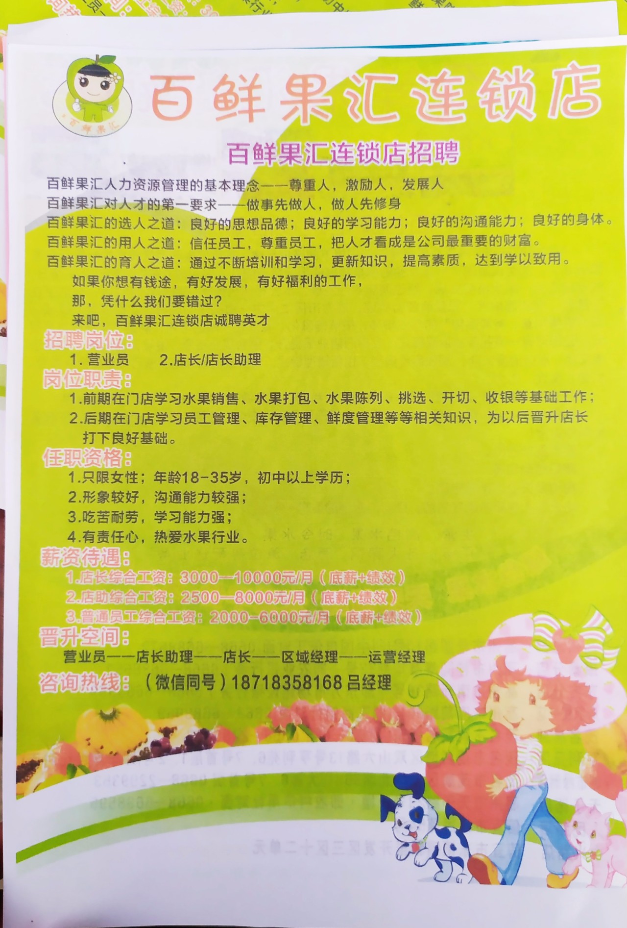 高州找工作招聘信息附近,高州大型现场招聘