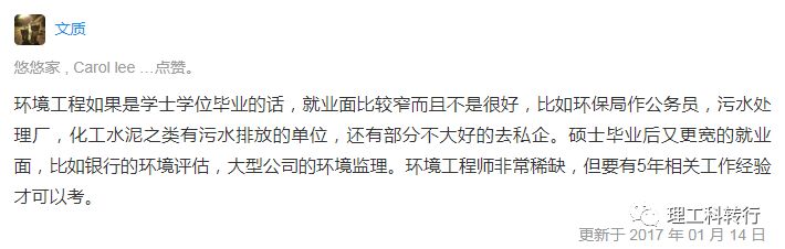 环境工程就业方向及前景,环境工程就业难吗