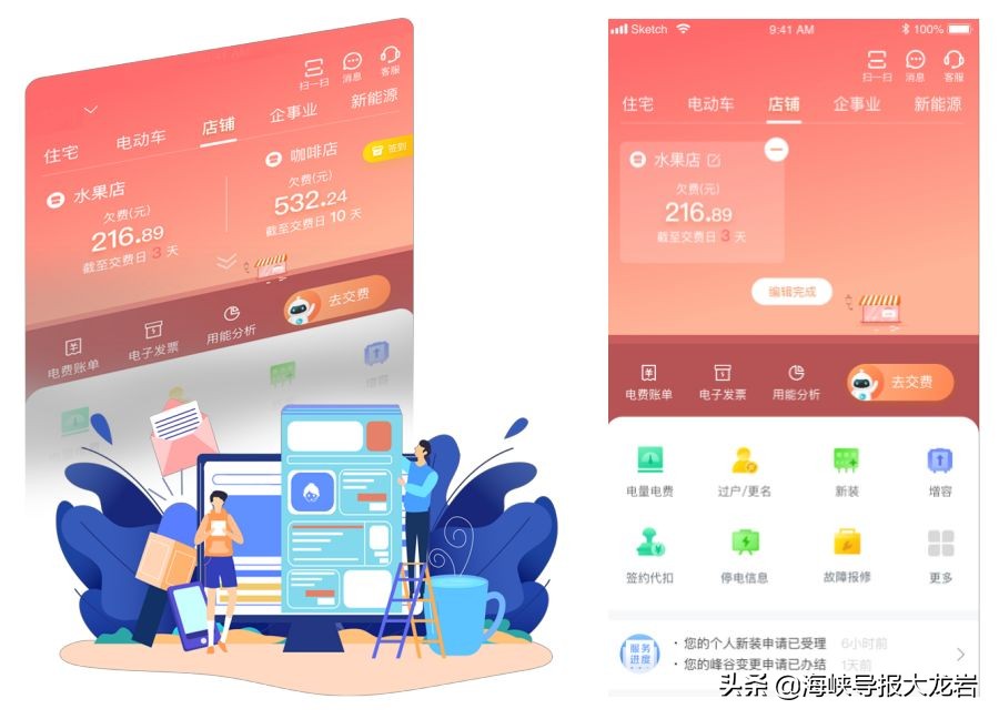 掌上供电服务app,掌上供电服务app最新版