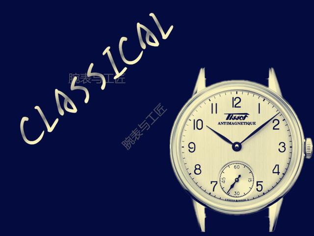 致敬古典美——8000元的1943与6000元的飞行先锋能否让你买单？