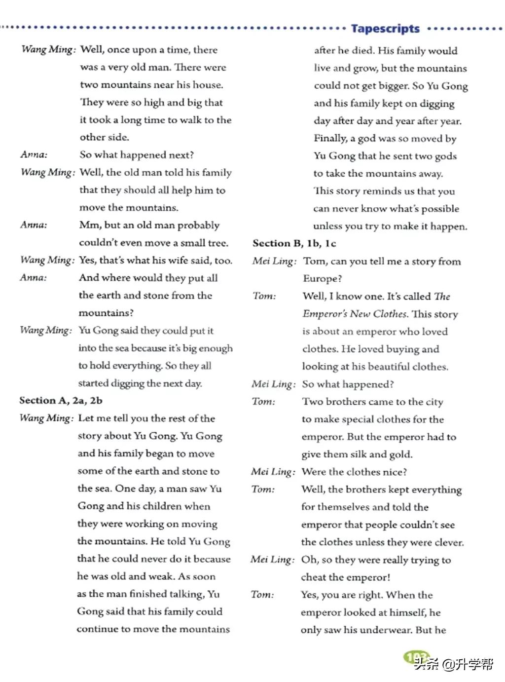 八年级英语下册人教版预习,8年级下册英语电子书人教版翻译