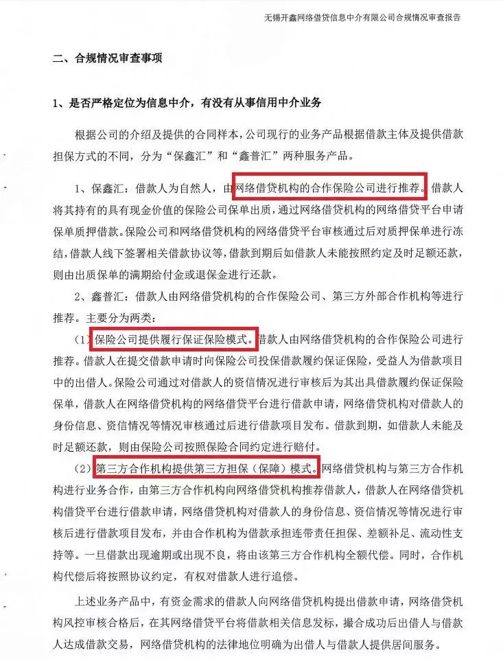 开鑫贷的核心优势是什么,开鑫贷理财产品有哪些