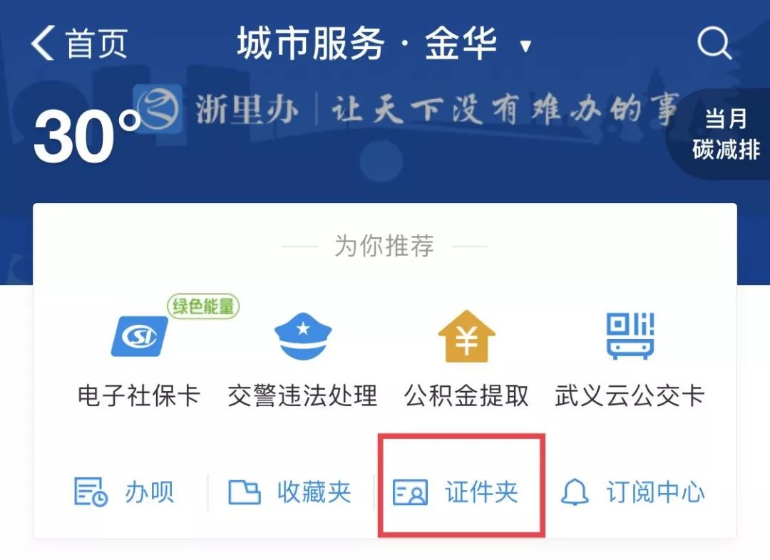 扫码二维码出现电子身份证,电子身份证扫二维码进站