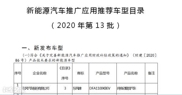 新能源环卫车最新动态,新能源环卫车数量排名前十