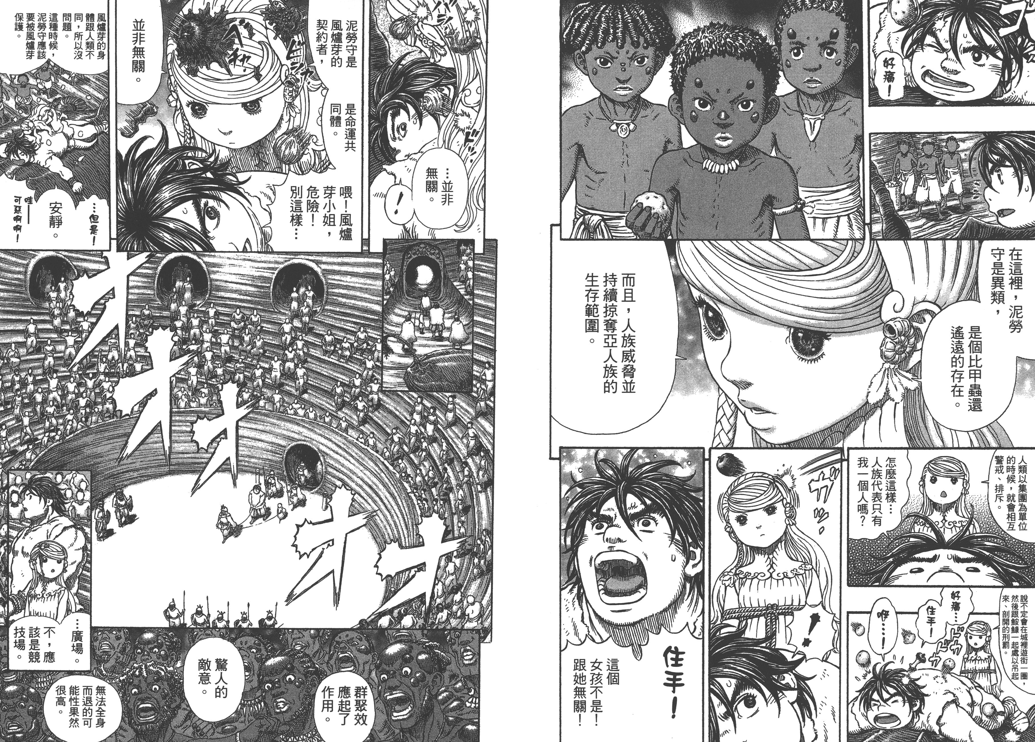 巨人战争——所谓御宅族就是把所爱之物聚集之后重组之人