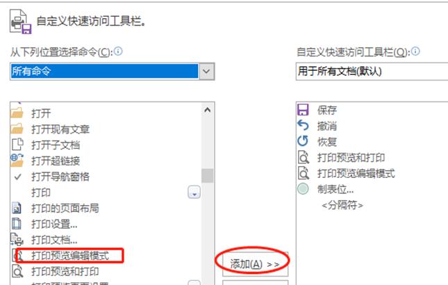 做标签的常用word技巧,word100个常用技巧