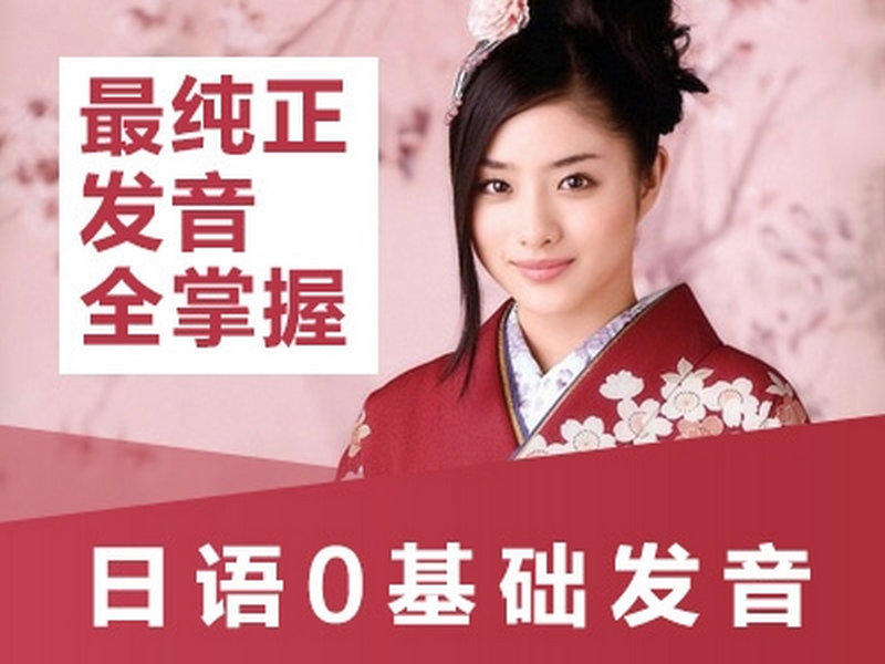 日语五十音图学习大全：14种形象记忆法