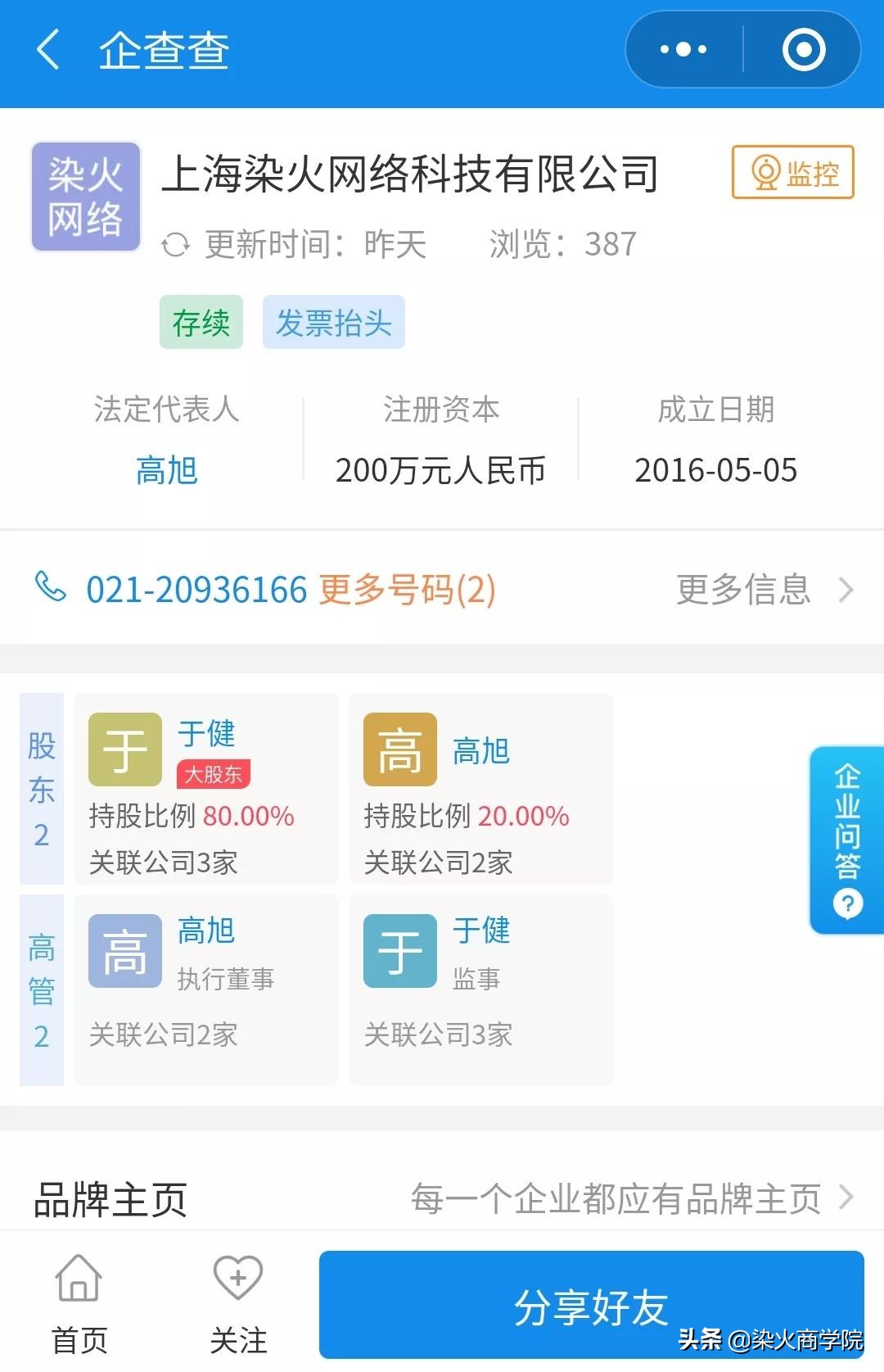 个人实用的办公类微信小程序,快捷办公小程序有哪些