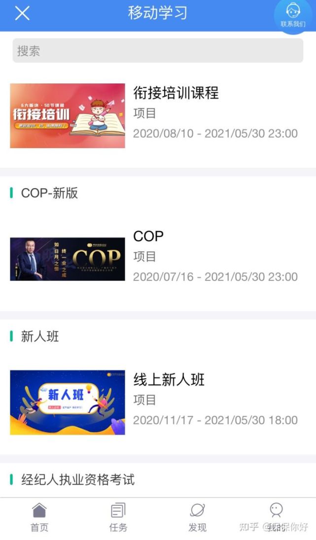 为啥选择做明亚保险经纪人,明亚保险经纪人如何收费