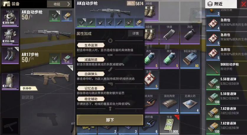 夺金求生屯枪出货能扮演“乱世大富翁”的《超凡先锋》香在哪？