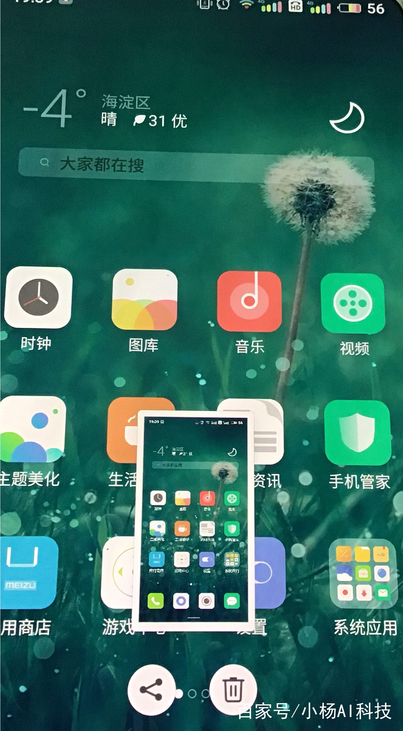 魅族系统flyme使用技巧,魅族18使用技巧大全