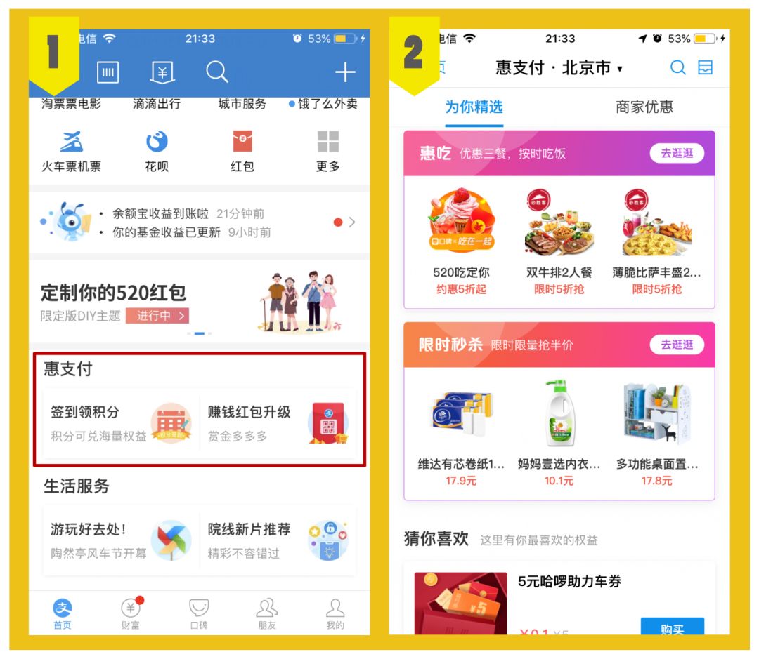 支付宝七个隐藏功能,支付宝隐藏功能你都知道吗超实用