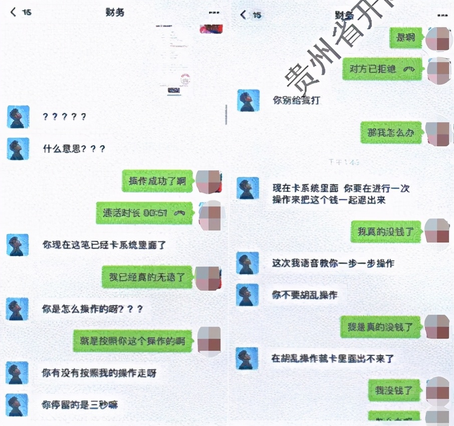 贵阳女子诈骗12万,贵阳女子骗了3个亿