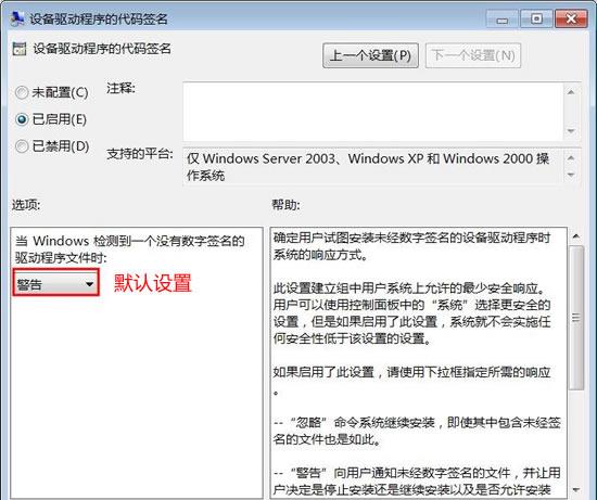 win7如何安装没有数字签名的驱动,win7未经数字签名的驱动程序