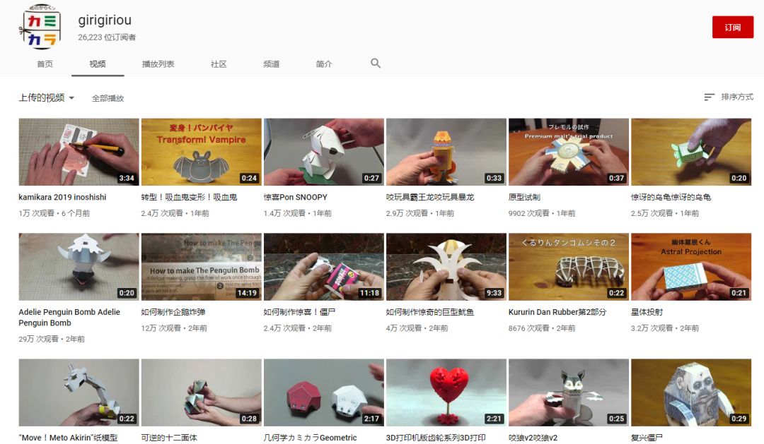 纸艺大神折立体龙,我们用一张纸做出立体龙