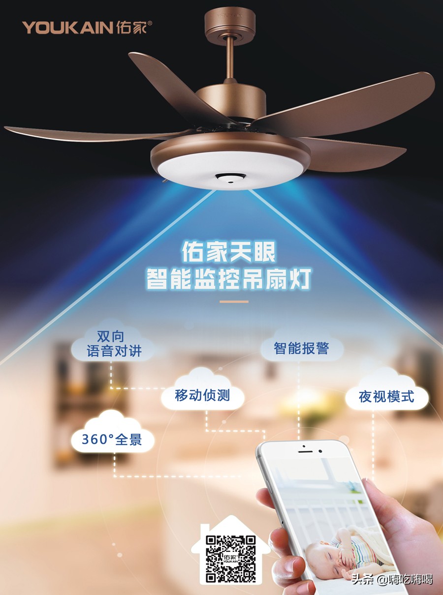 佑家新款吊扇灯,佑家品牌风扇灯声控