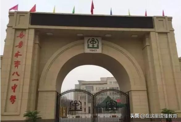 乌鲁木齐最好的十所高中,新疆各地州中学排名前十的学校