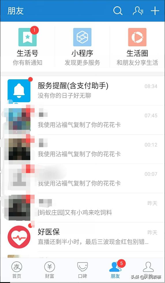 最容易扫出敬业福的福字是什么,最容易扫出敬业福2019