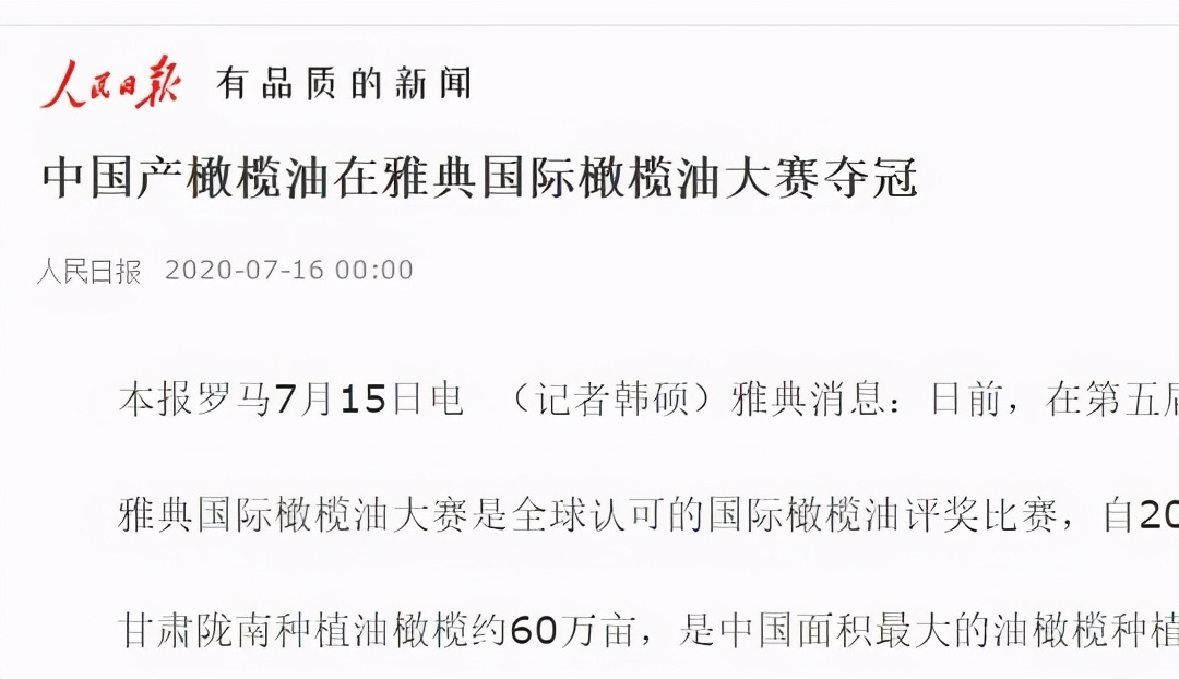 中国国际金奖橄榄油,中国橄榄油获奖