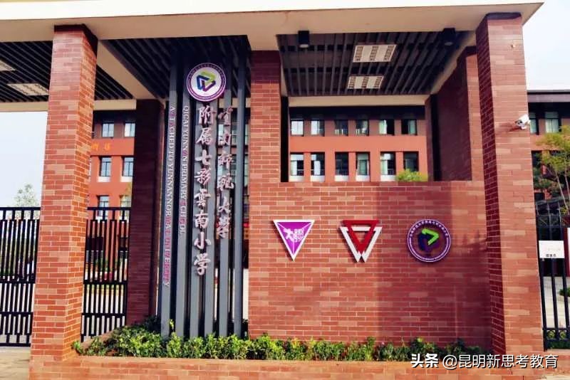 昆明民办小学2022年度招生简章,昆明这26所民办教育机构暂停办学